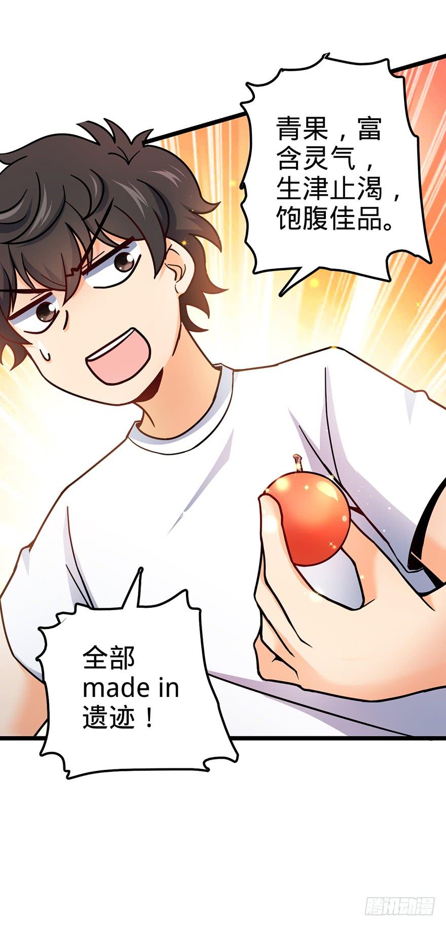 Spare Me, Great Lord! Ch.50 p7