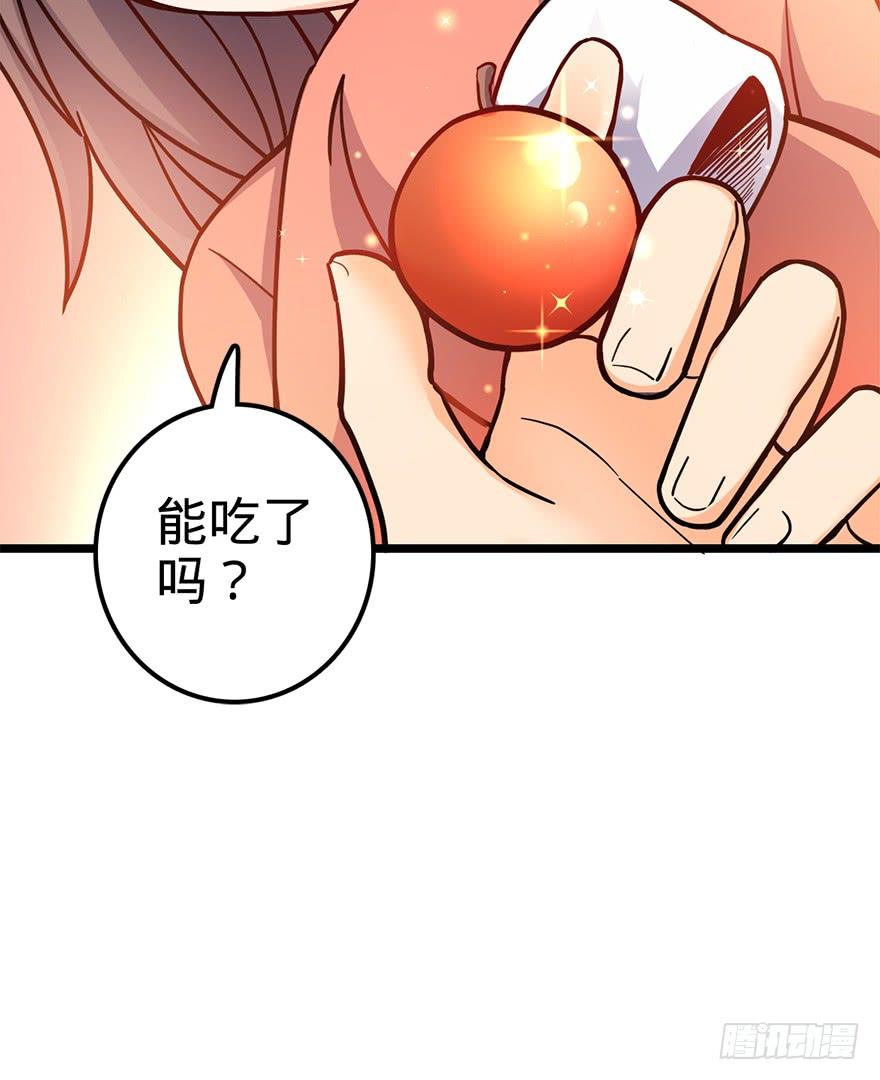 Spare Me, Great Lord! Ch.50 p9