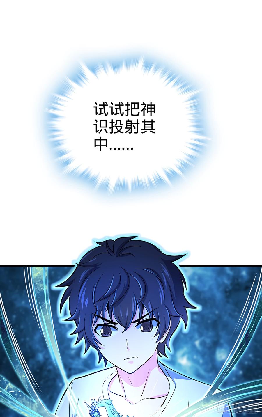 Spare Me, Great Lord! Ch.51 p10