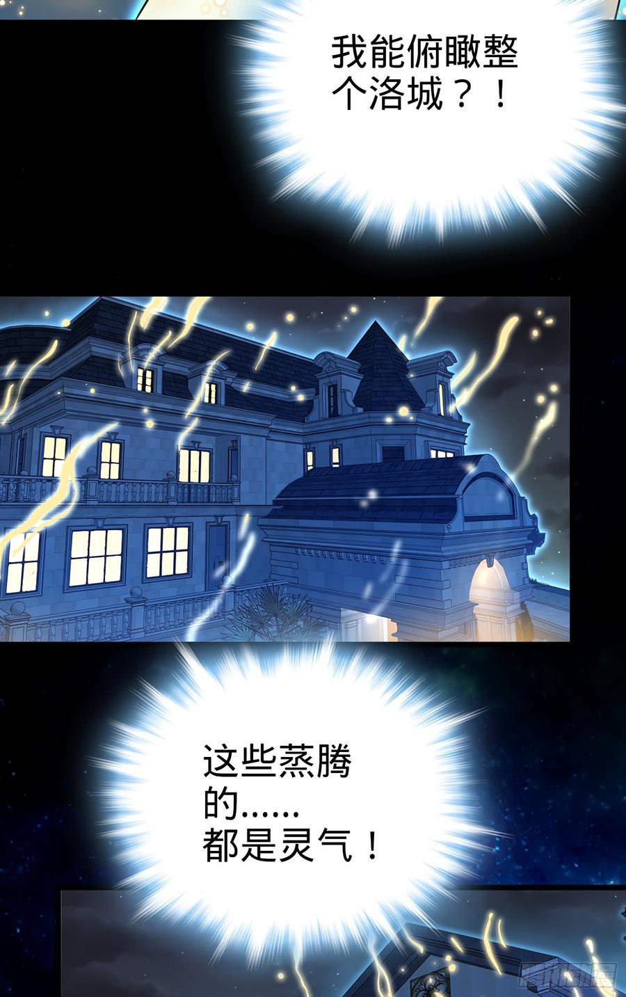 Spare Me, Great Lord! Ch.51 p16