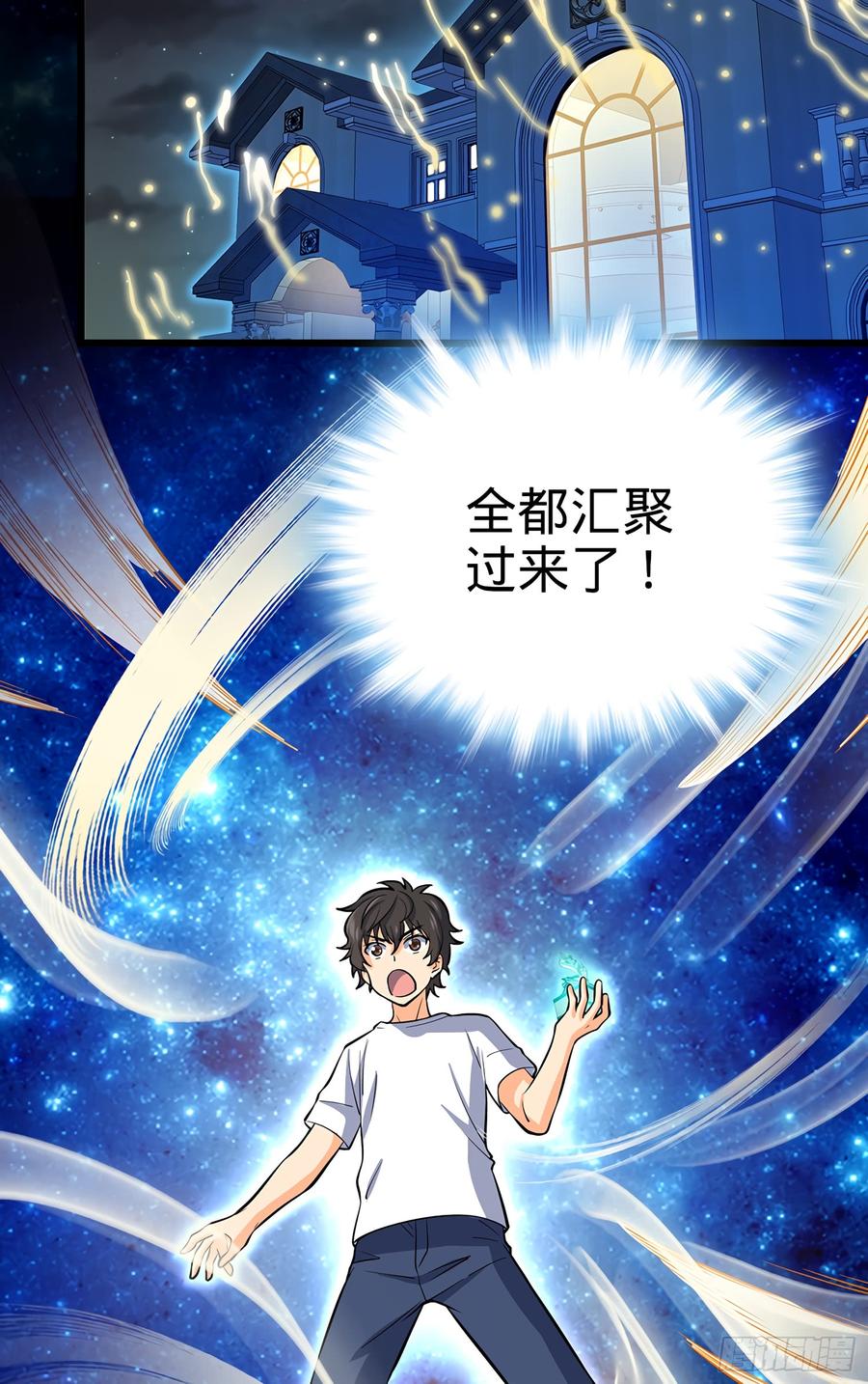 Spare Me, Great Lord! Ch.51 p17