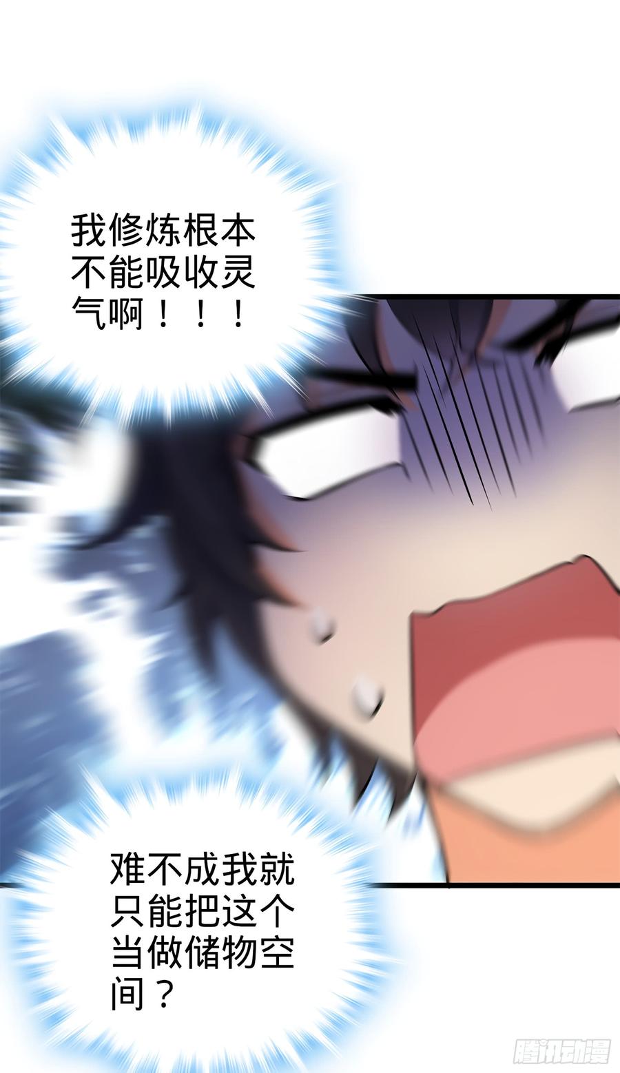 Spare Me, Great Lord! Ch.51 p20