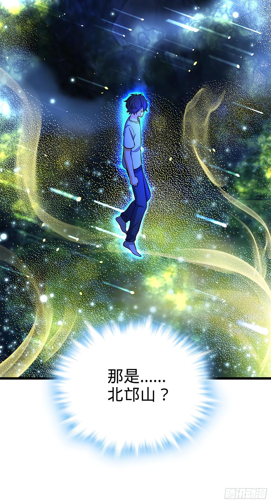 Spare Me, Great Lord! Ch.51 p23
