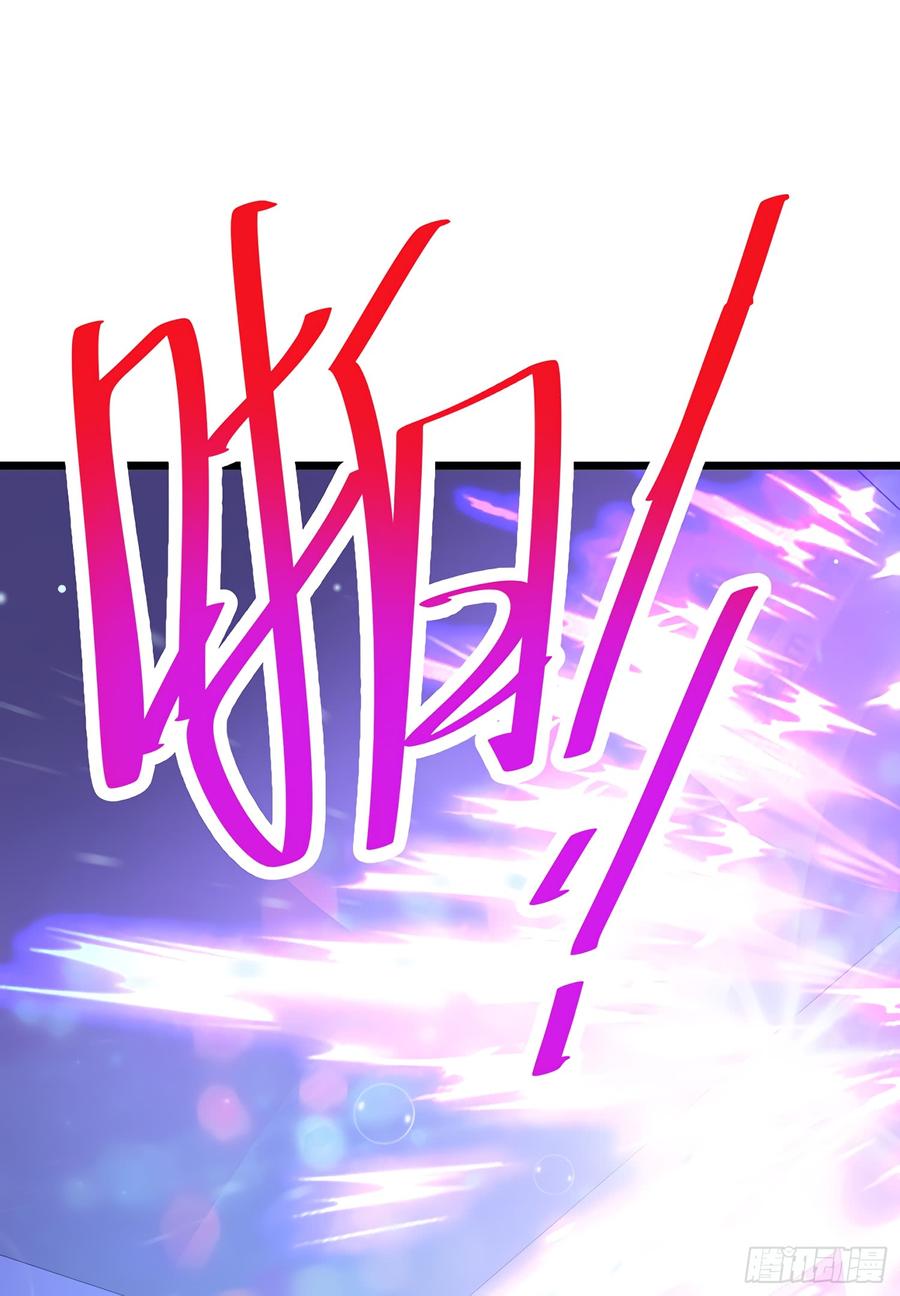 Spare Me, Great Lord! Ch.51 p27