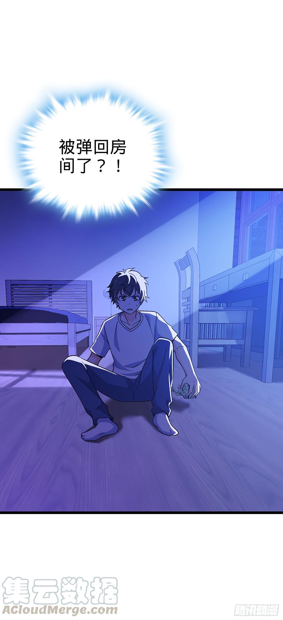 Spare Me, Great Lord! Ch.51 p29
