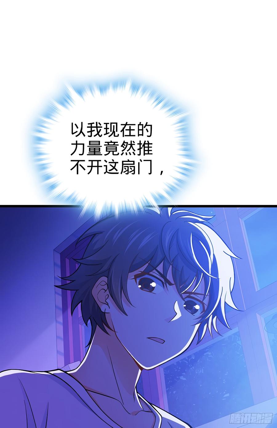 Spare Me, Great Lord! Ch.51 p30
