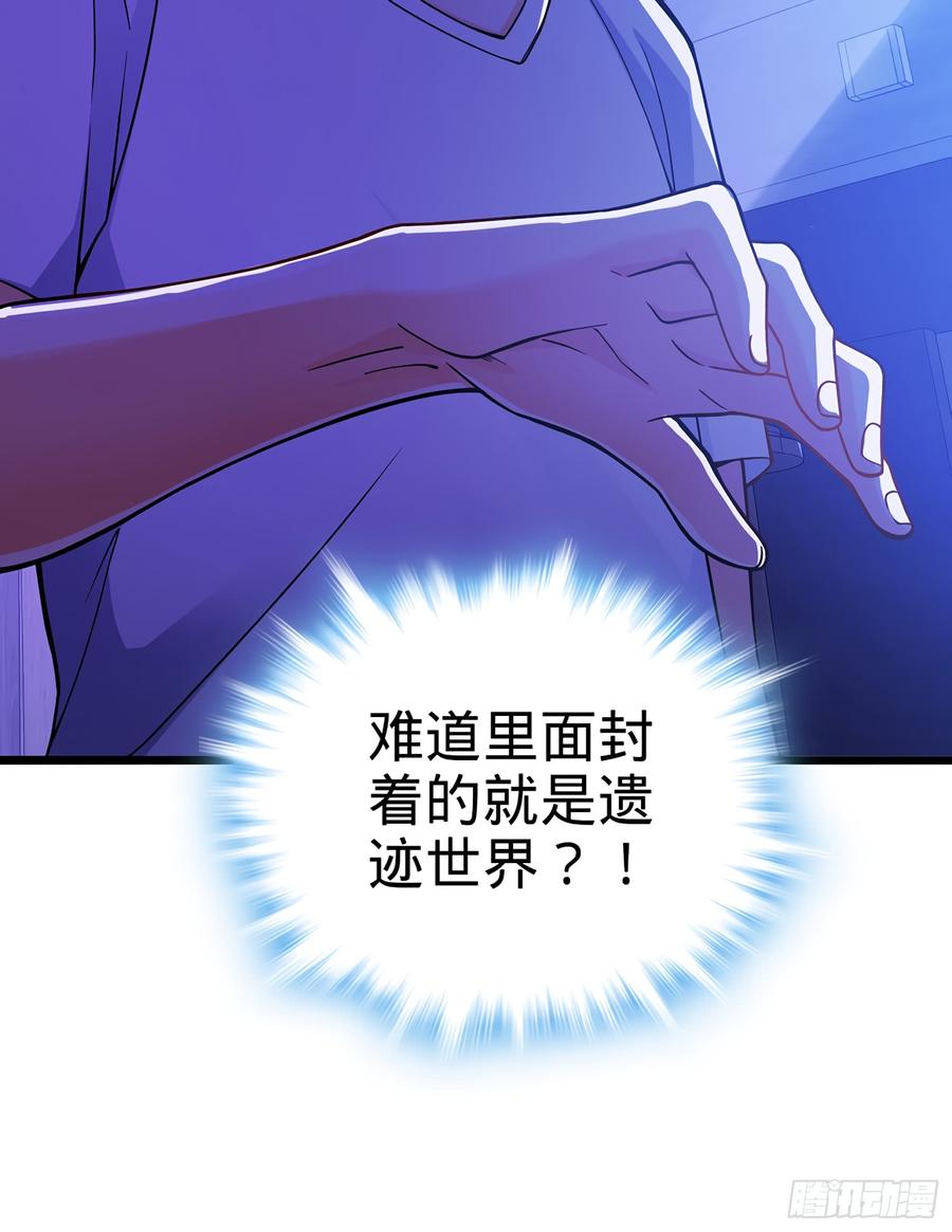 Spare Me, Great Lord! Ch.51 p31