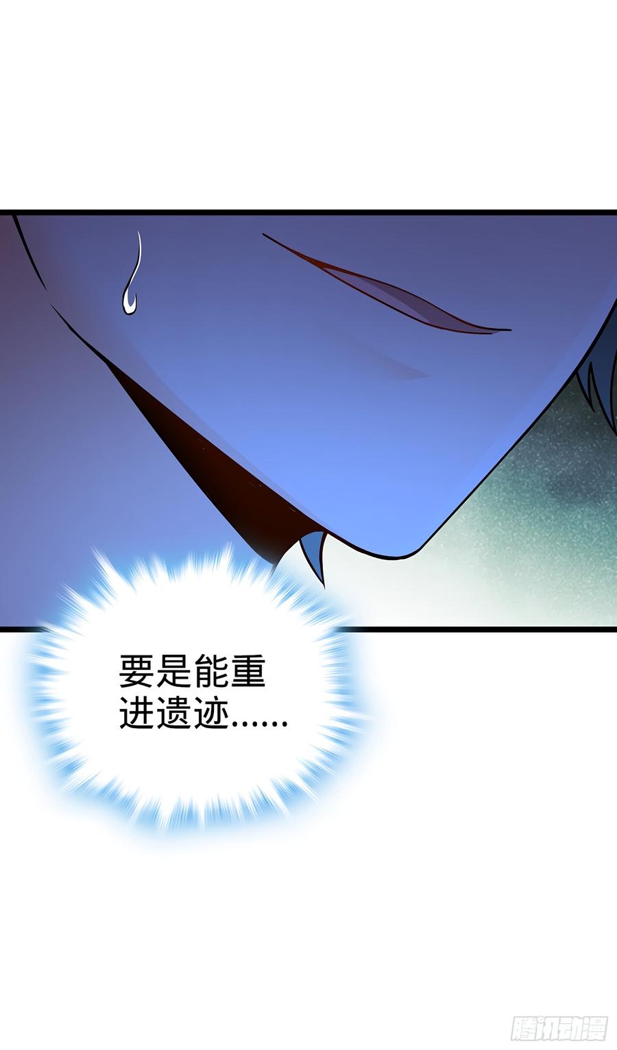 Spare Me, Great Lord! Ch.51 p32