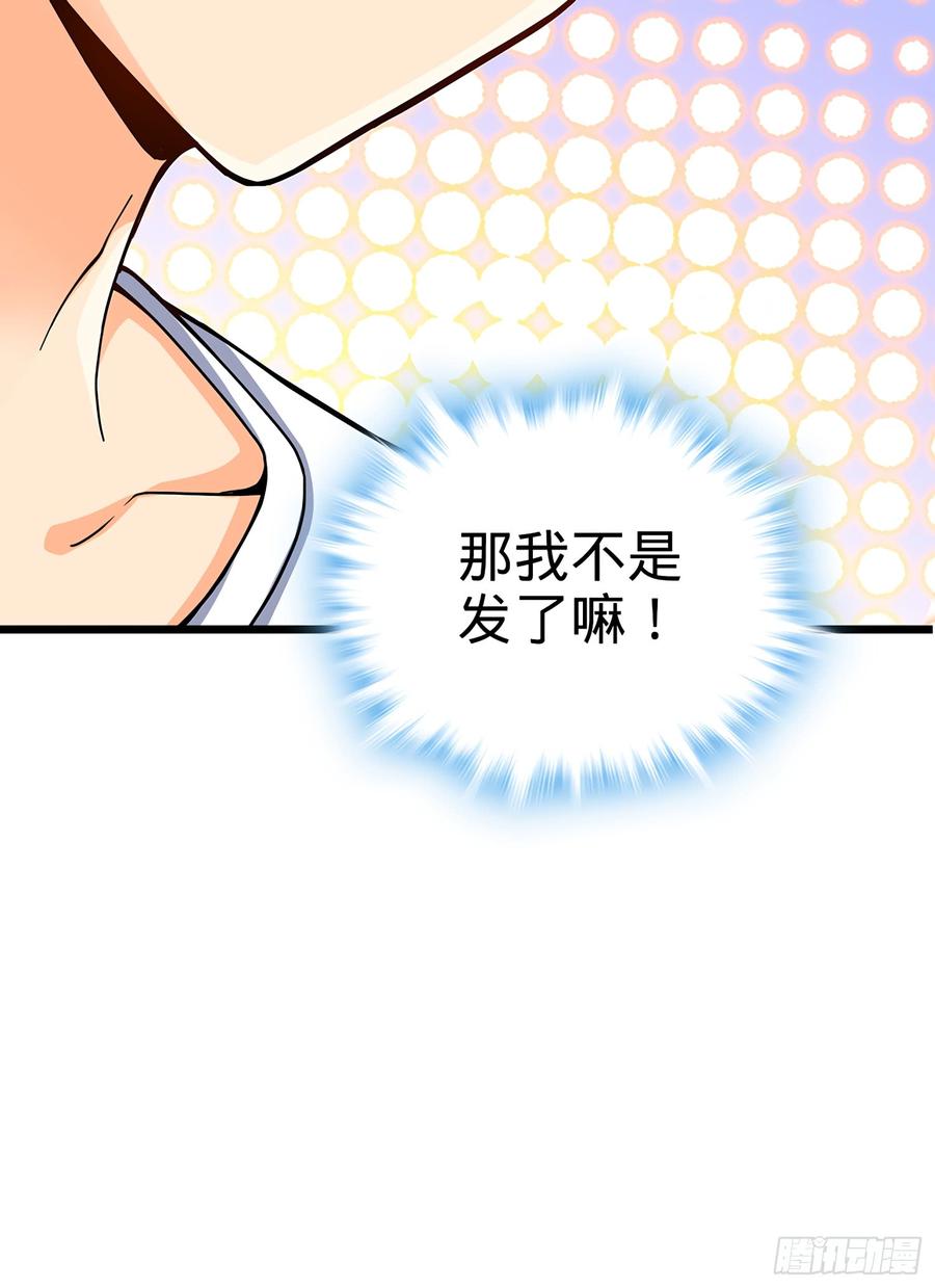 Spare Me, Great Lord! Ch.51 p34