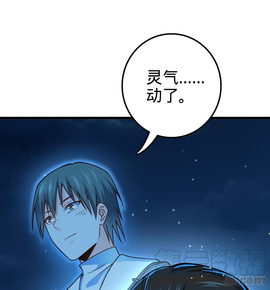 Spare Me, Great Lord! Ch.51 p36