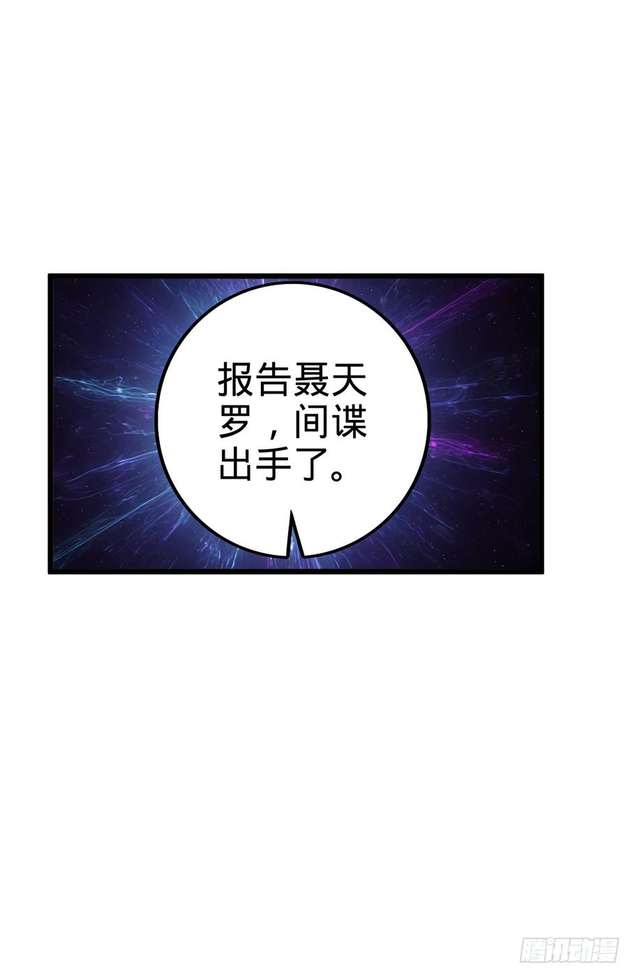 Spare Me, Great Lord! Ch.51 p38
