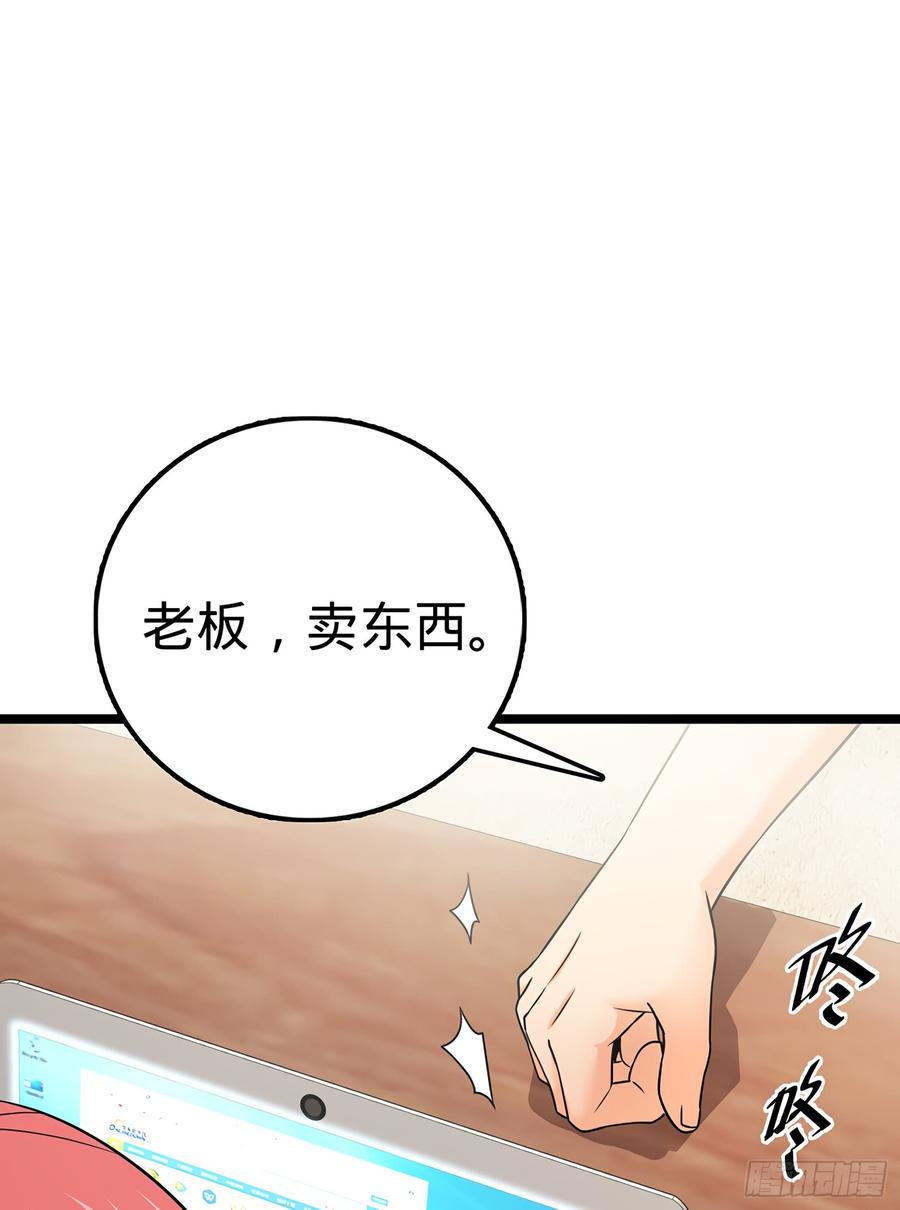 Spare Me, Great Lord! Ch.51 p42