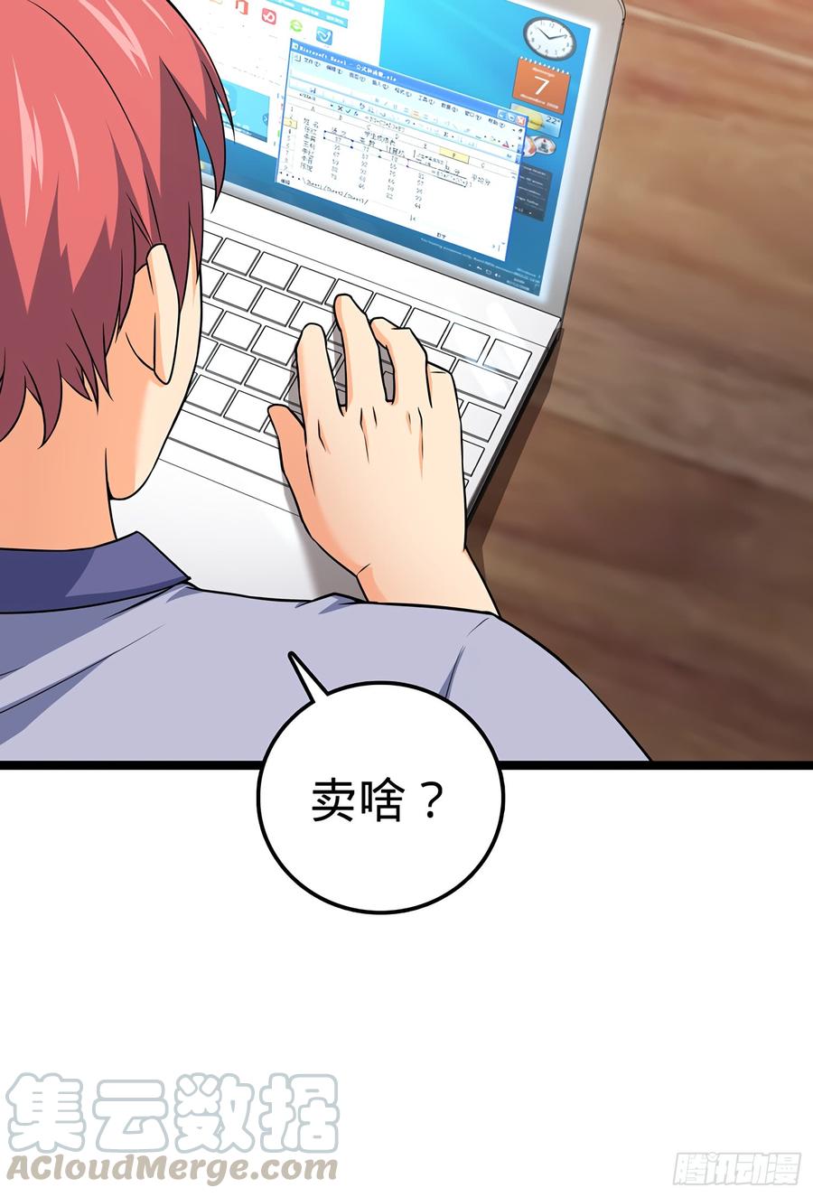 Spare Me, Great Lord! Ch.51 p43