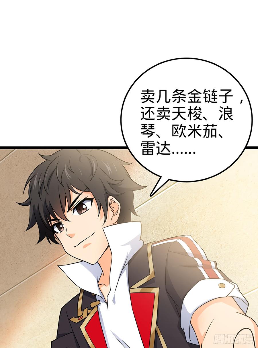 Spare Me, Great Lord! Ch.51 p44
