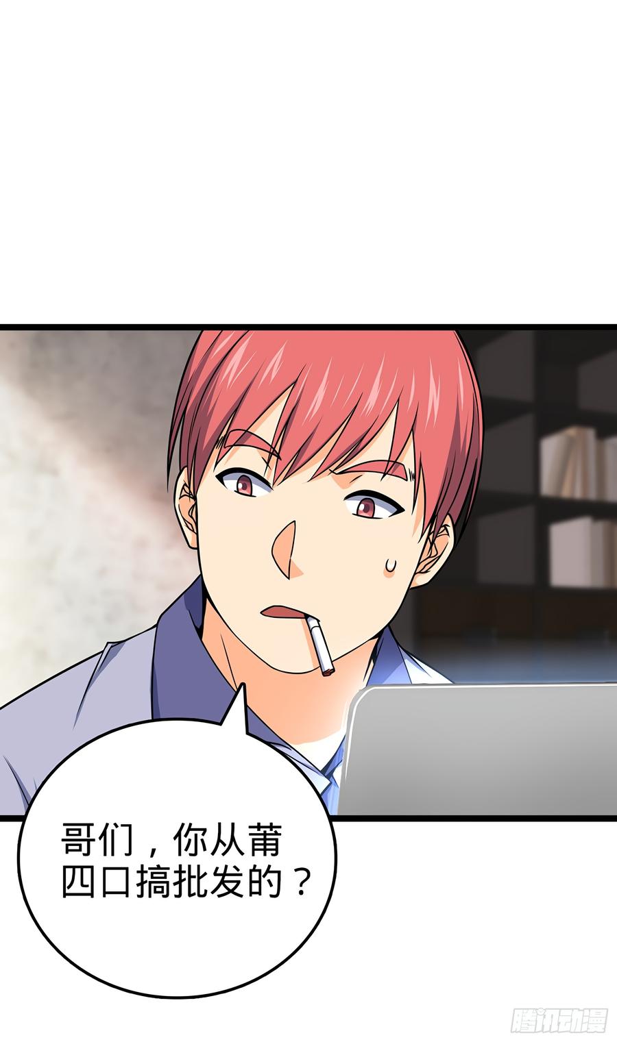 Spare Me, Great Lord! Ch.51 p46