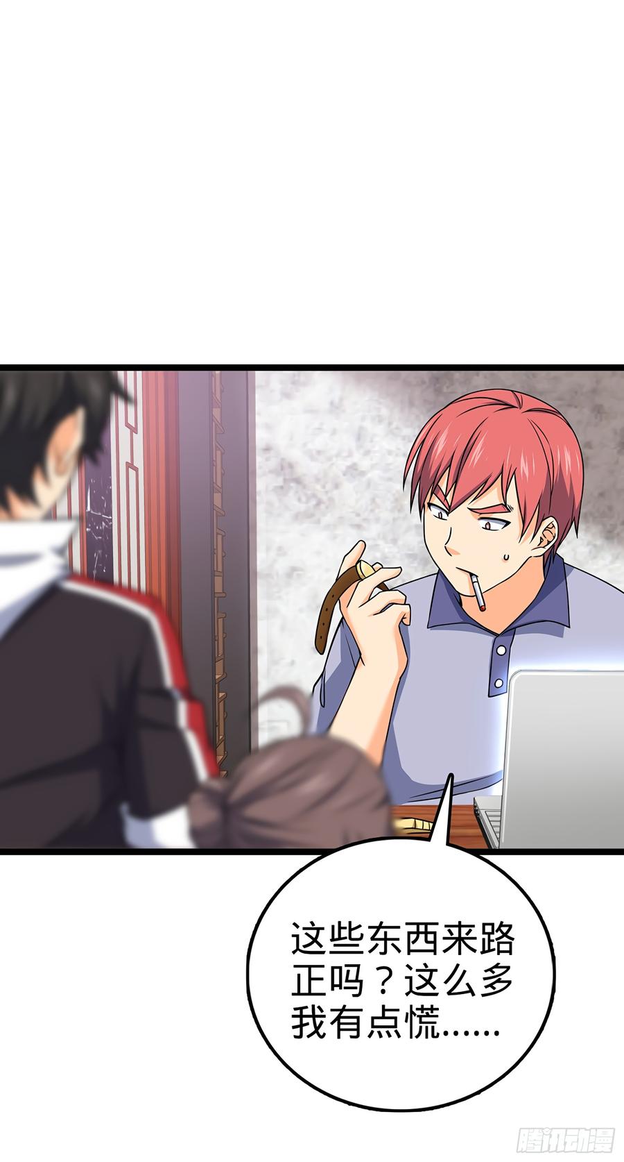 Spare Me, Great Lord! Ch.51 p47