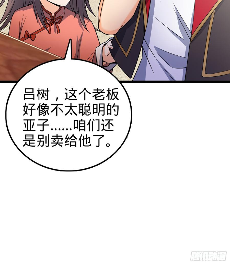 Spare Me, Great Lord! Ch.51 p52