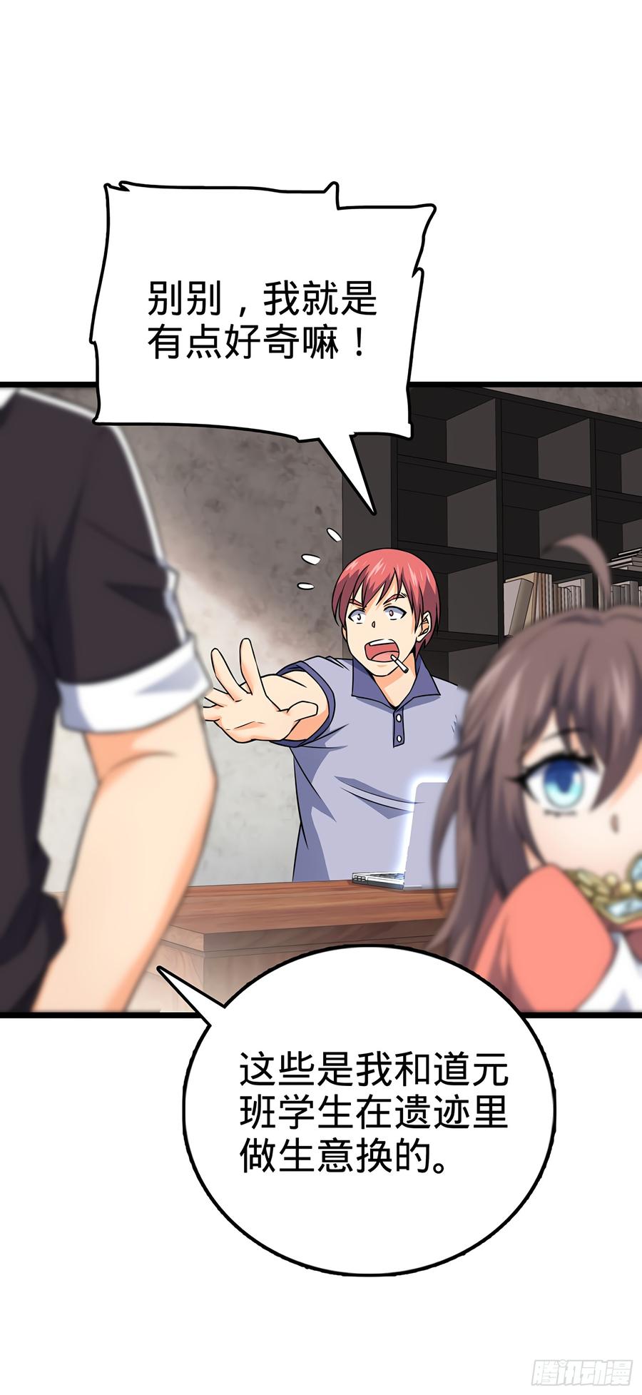 Spare Me, Great Lord! Ch.51 p53