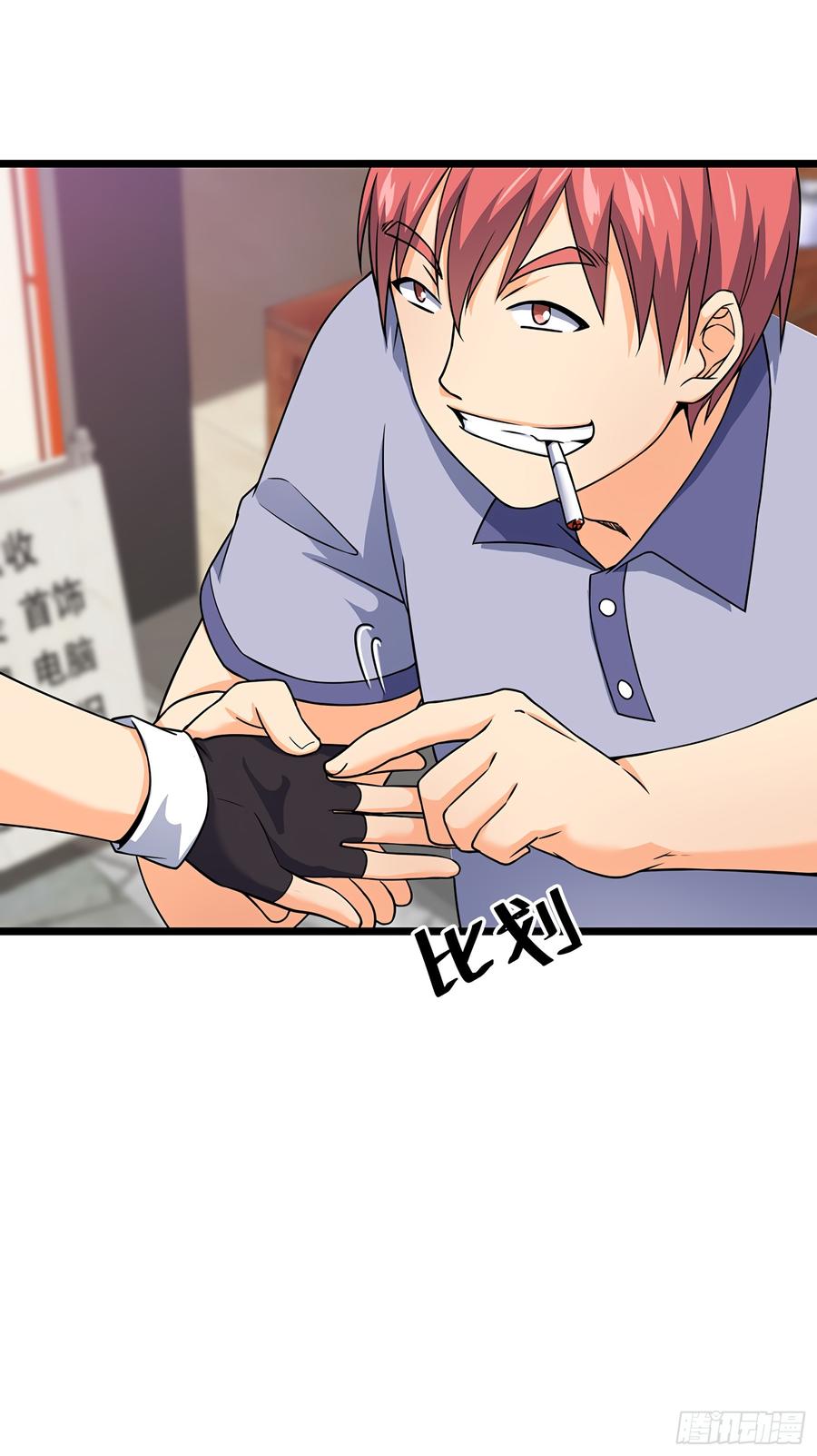 Spare Me, Great Lord! Ch.51 p56