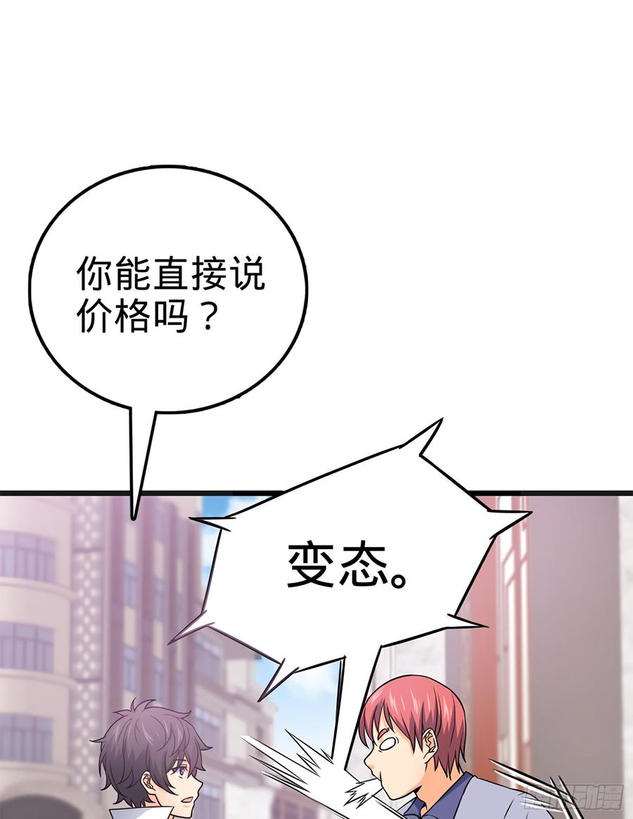 Spare Me, Great Lord! Ch.51 p58