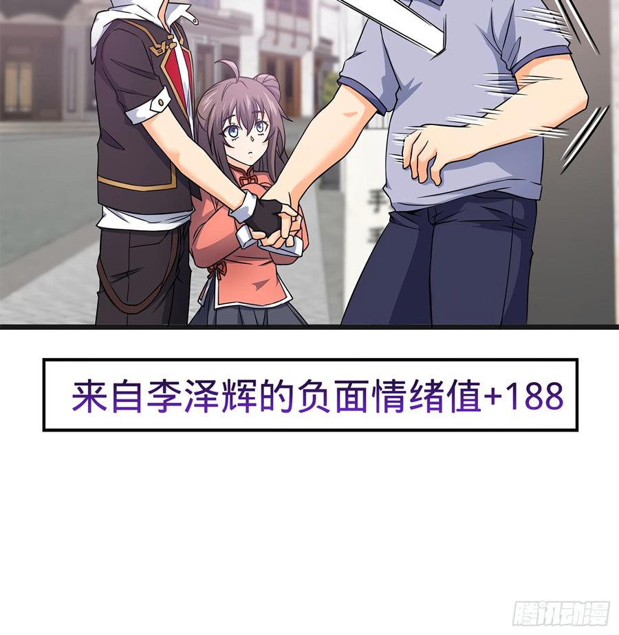 Spare Me, Great Lord! Ch.51 p59