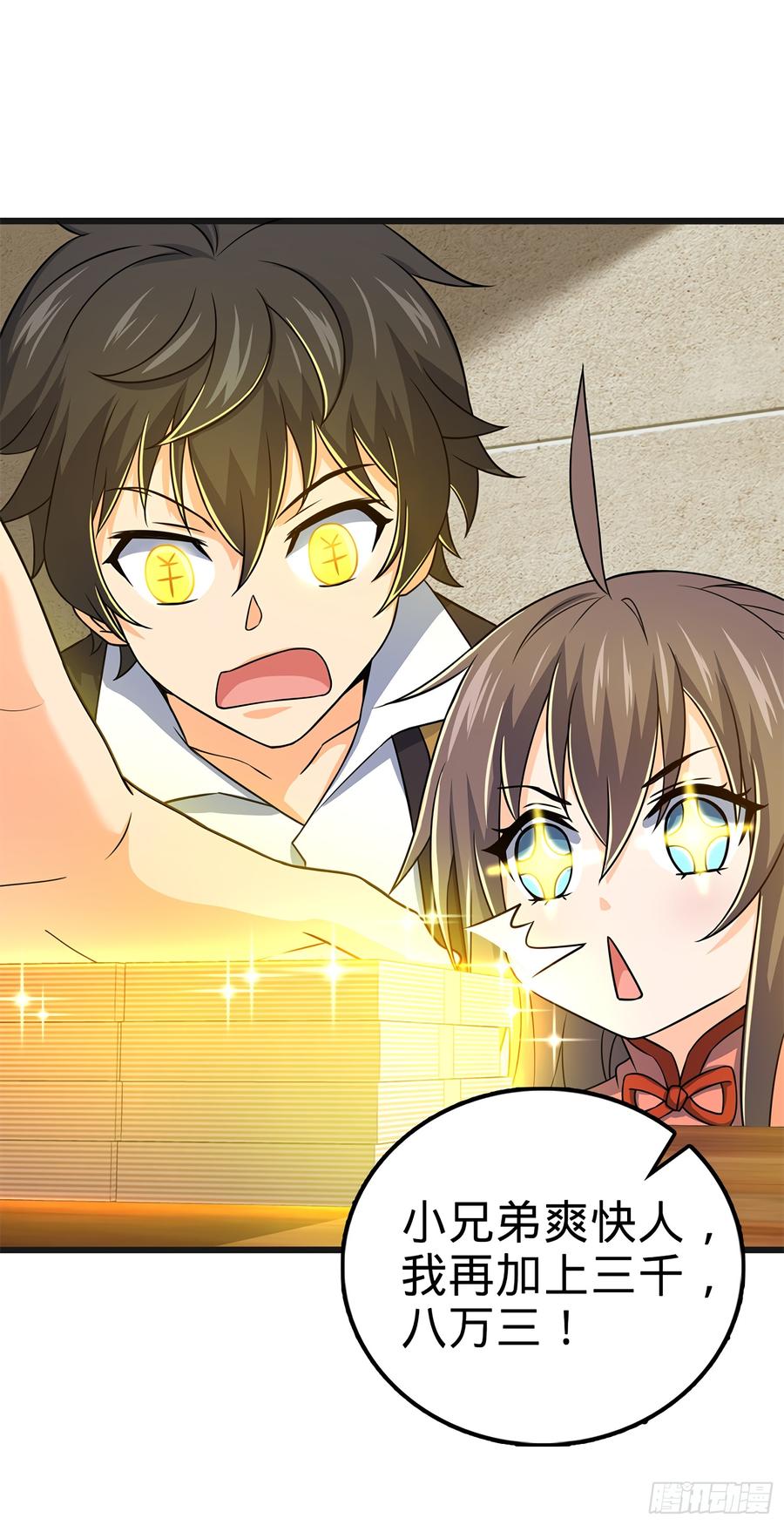 Spare Me, Great Lord! Ch.51 p60