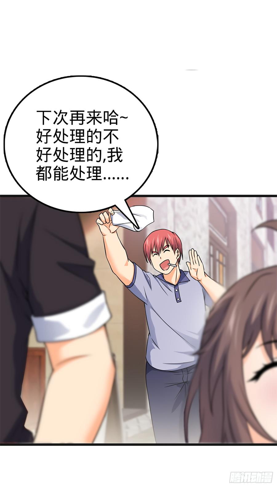 Spare Me, Great Lord! Ch.51 p61