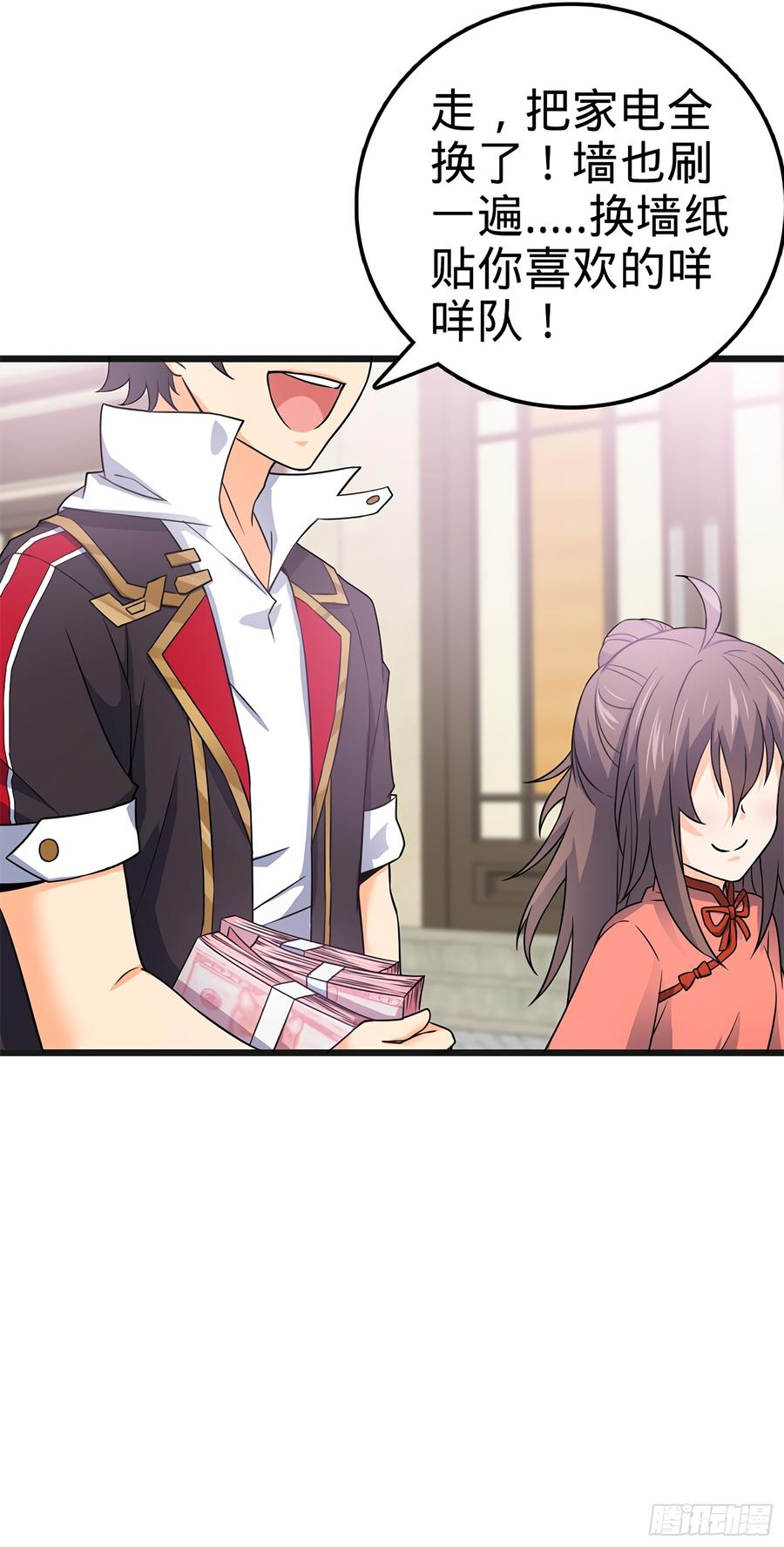 Spare Me, Great Lord! Ch.51 p63