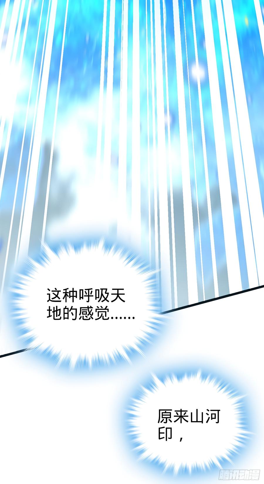 Spare Me, Great Lord! Ch.51 p7