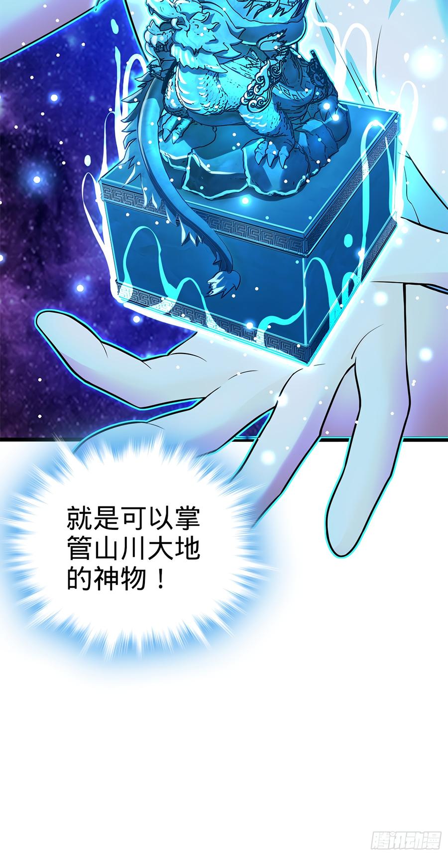 Spare Me, Great Lord! Ch.51 p9