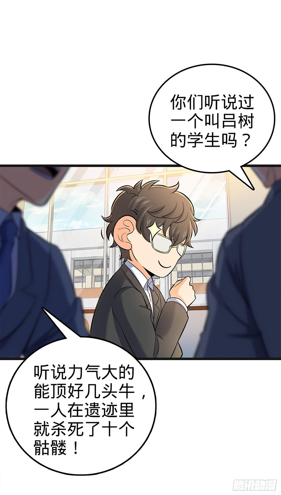 Spare Me, Great Lord! Ch.52 p10