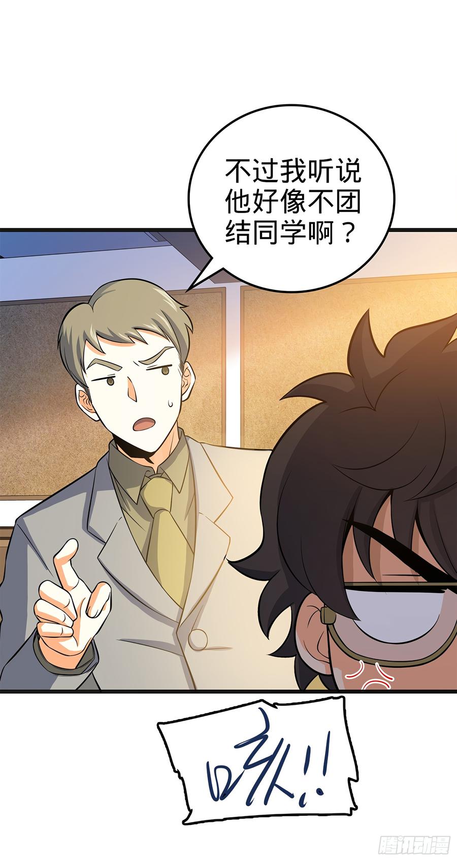 Spare Me, Great Lord! Ch.52 p12