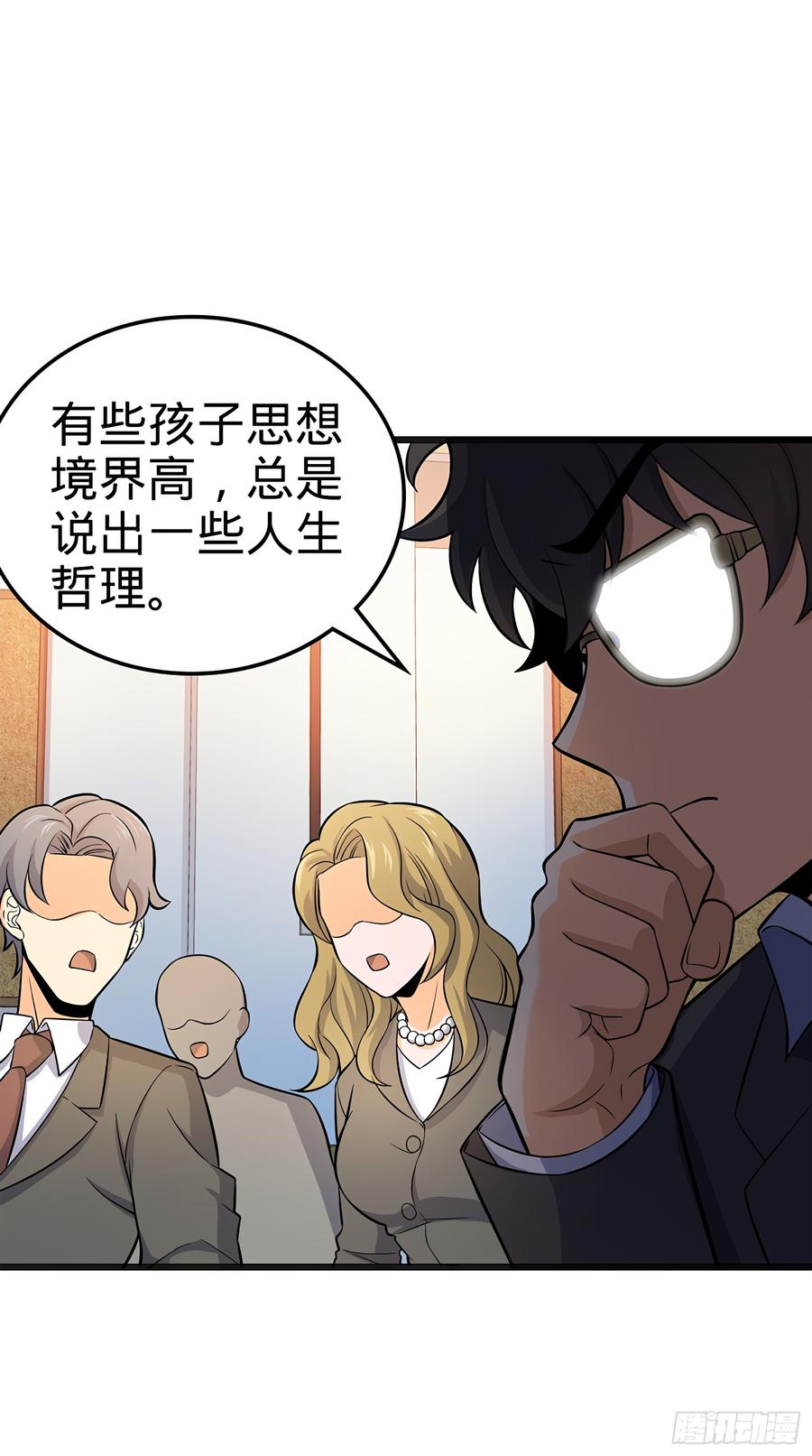 Spare Me, Great Lord! Ch.52 p13