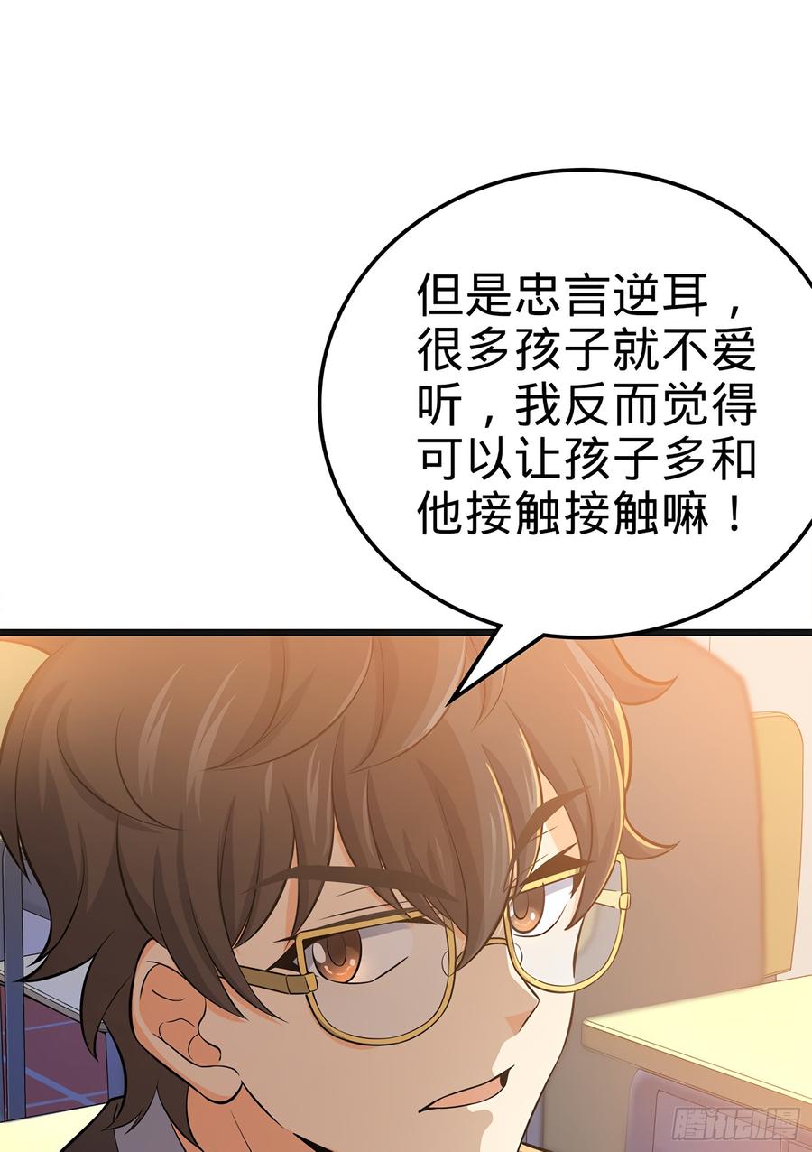 Spare Me, Great Lord! Ch.52 p14