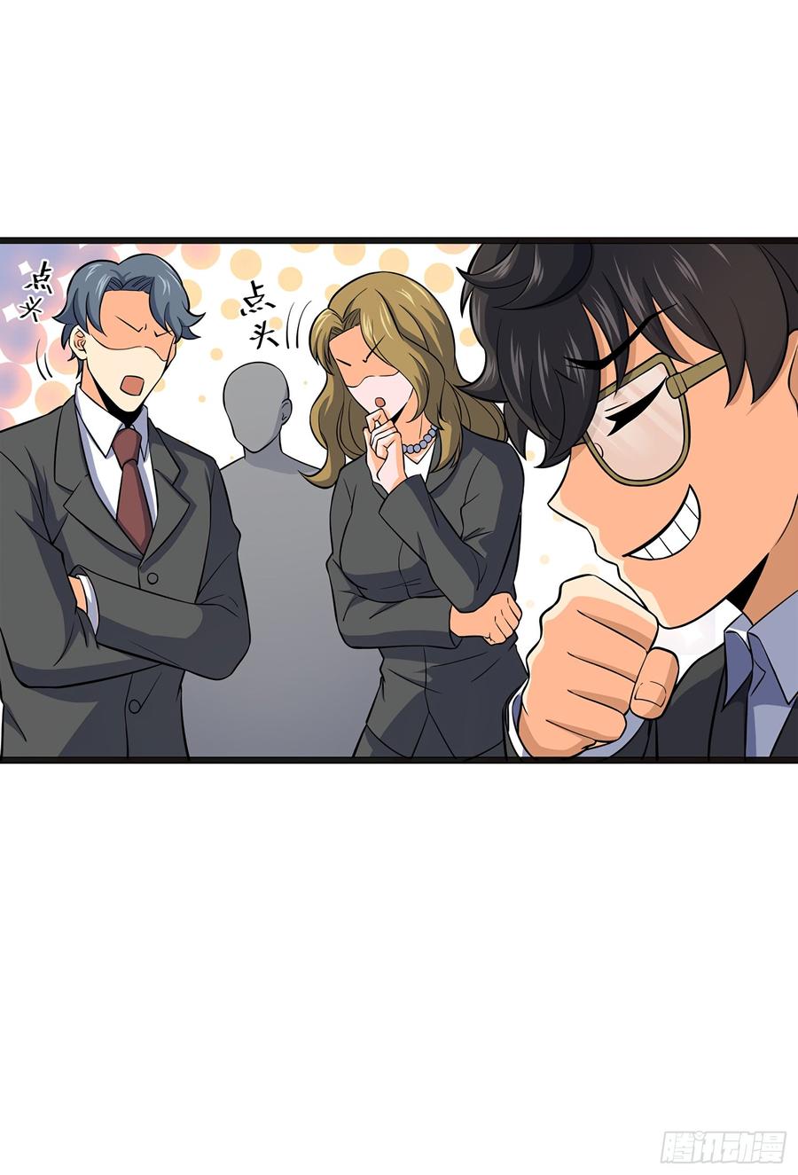 Spare Me, Great Lord! Ch.52 p16