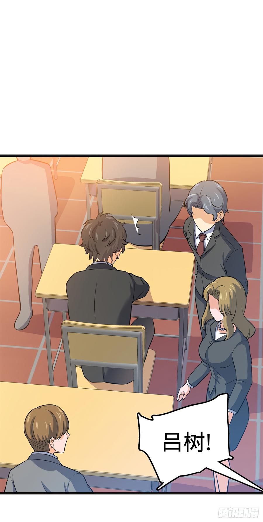 Spare Me, Great Lord! Ch.52 p17