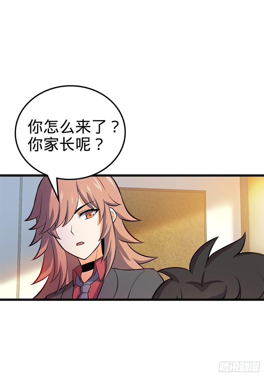 Spare Me, Great Lord! Ch.52 p18
