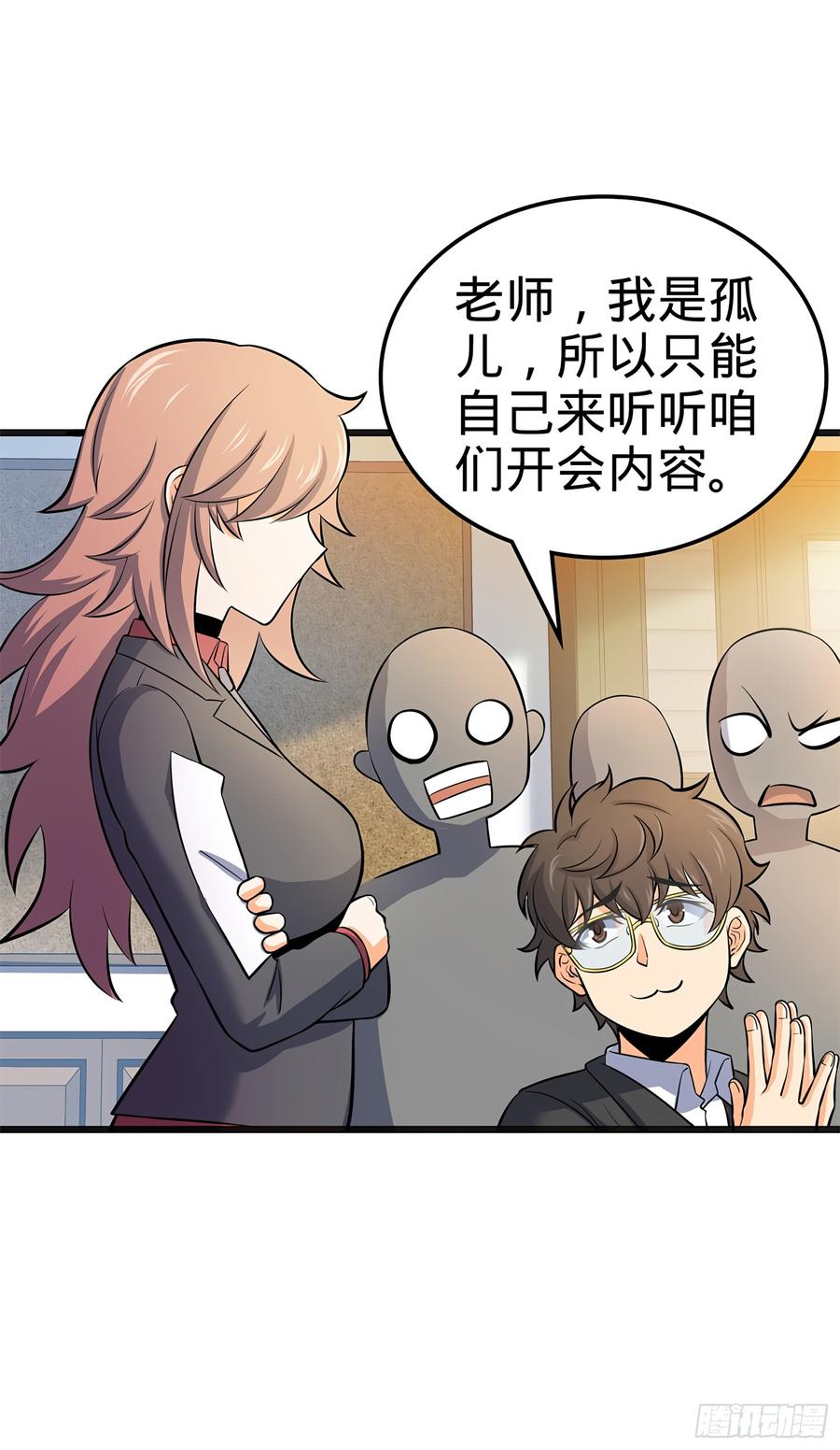 Spare Me, Great Lord! Ch.52 p19