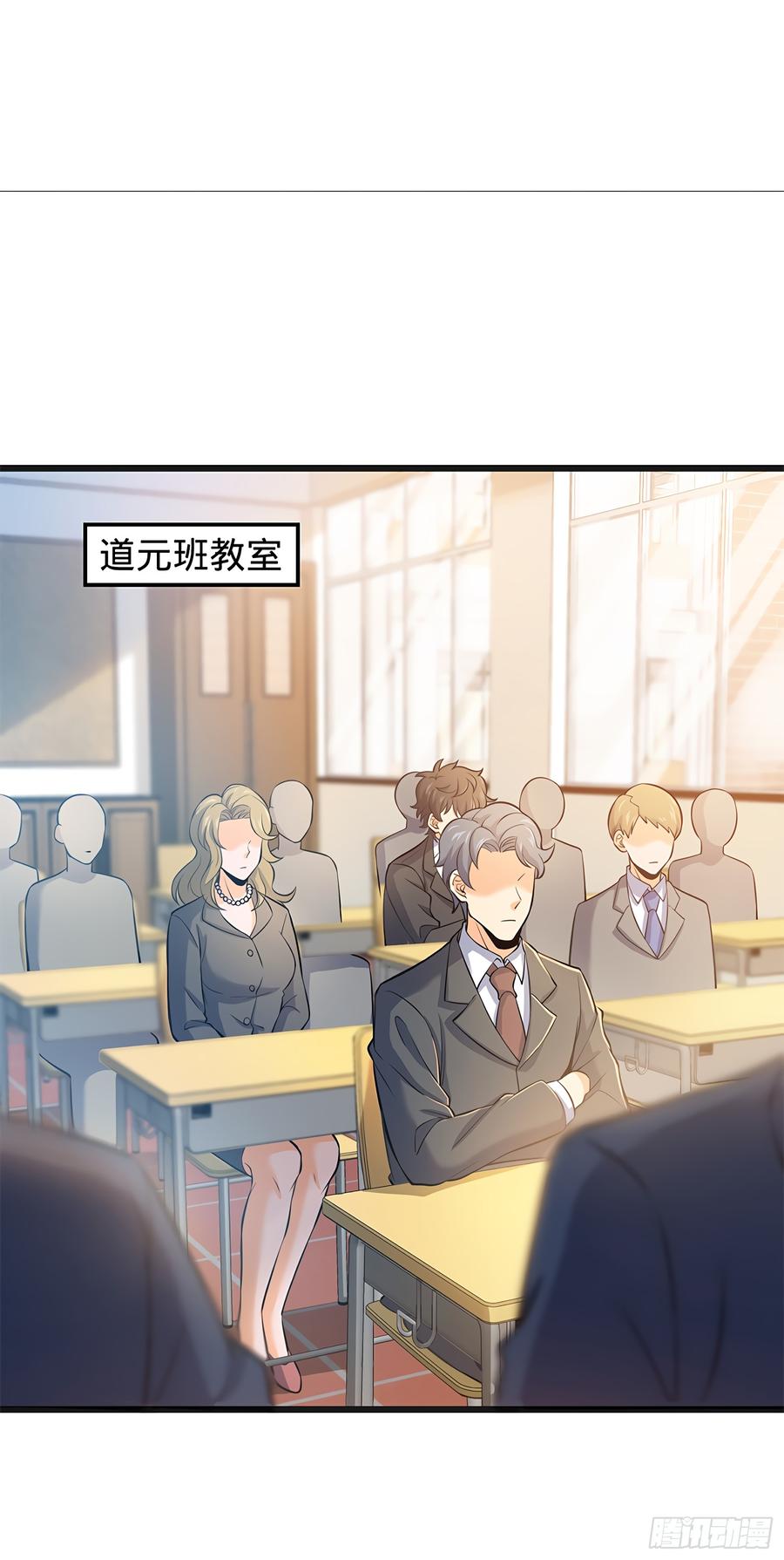 Spare Me, Great Lord! Ch.52 p2