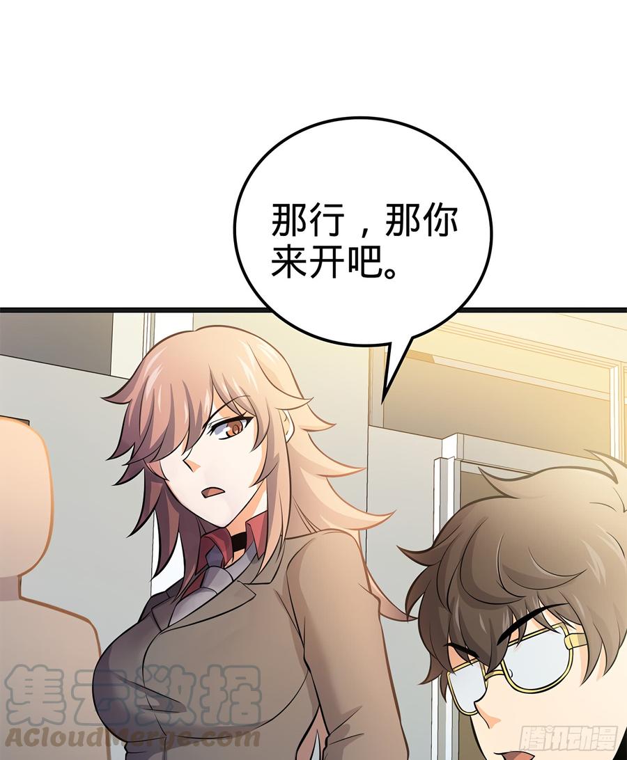 Spare Me, Great Lord! Ch.52 p22