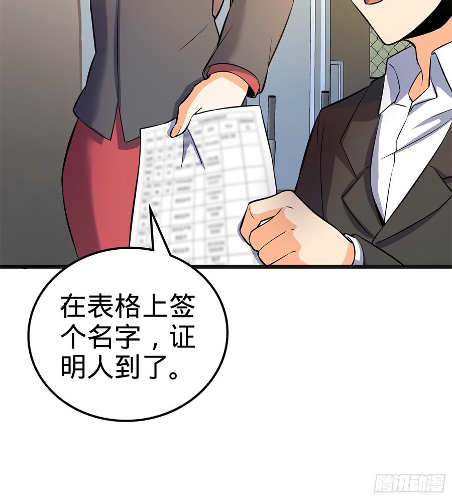 Spare Me, Great Lord! Ch.52 p23
