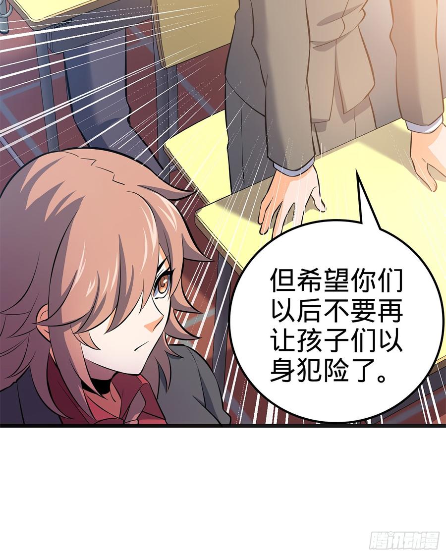 Spare Me, Great Lord! Ch.52 p25