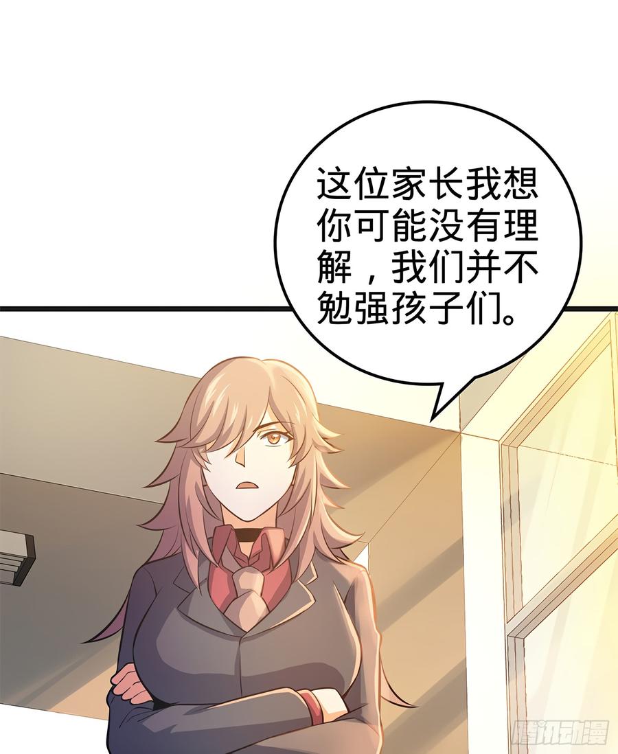 Spare Me, Great Lord! Ch.52 p26