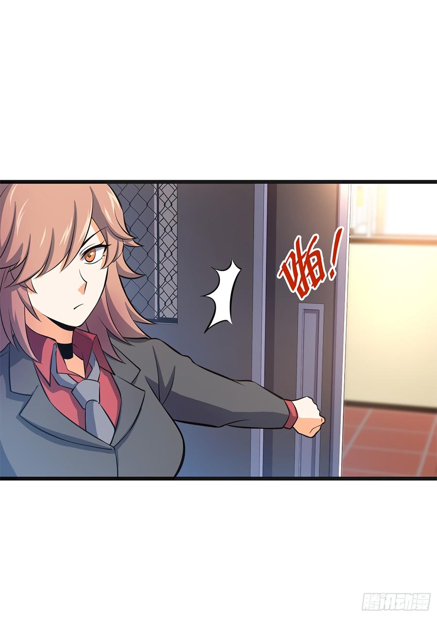 Spare Me, Great Lord! Ch.52 p28