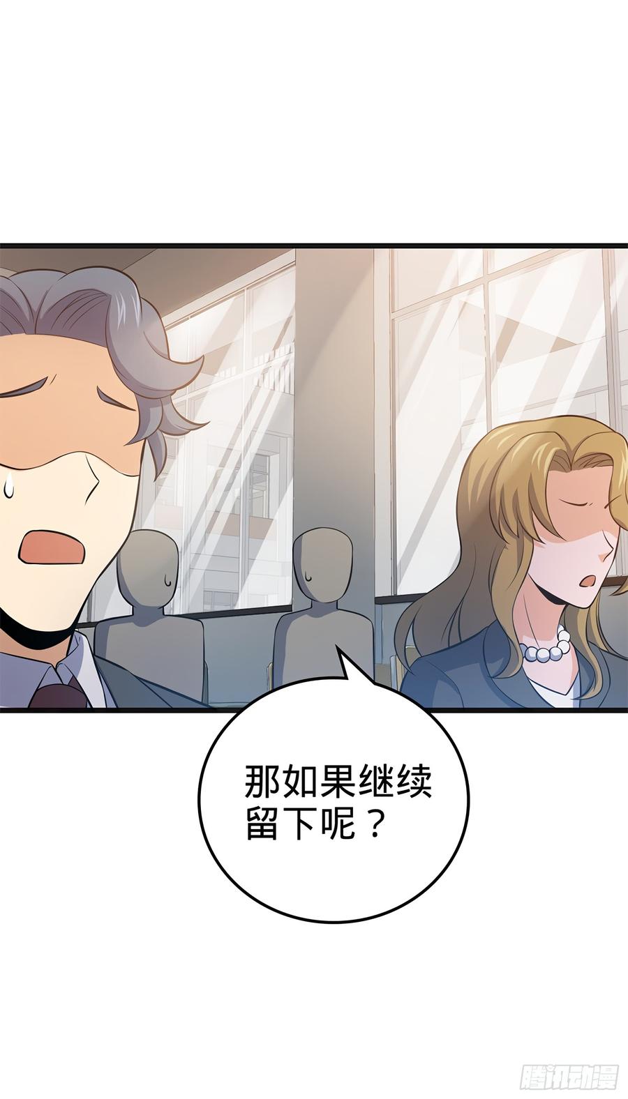 Spare Me, Great Lord! Ch.52 p30