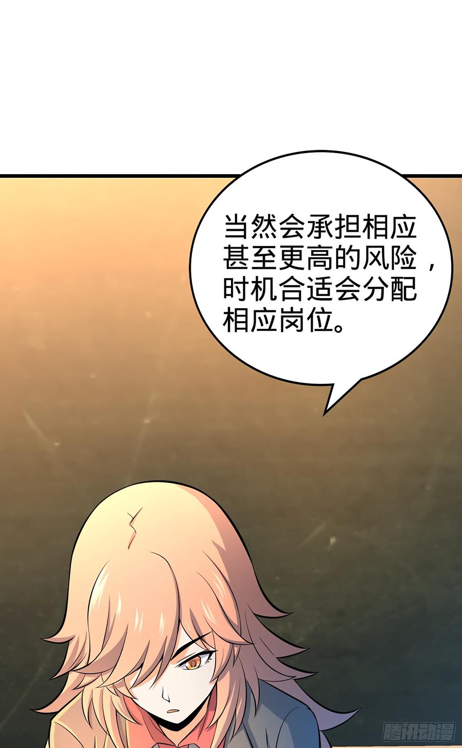 Spare Me, Great Lord! Ch.52 p31
