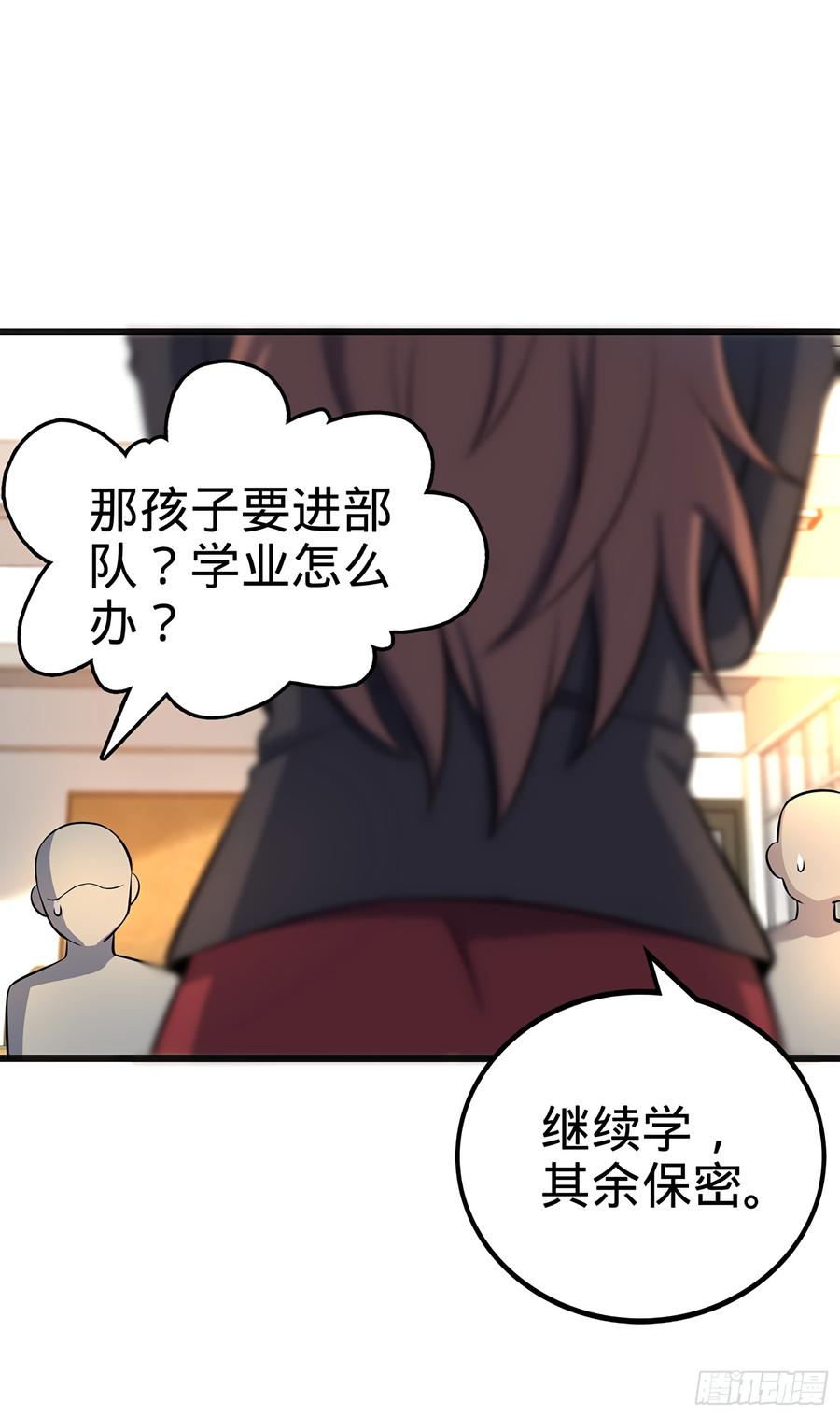 Spare Me, Great Lord! Ch.52 p33
