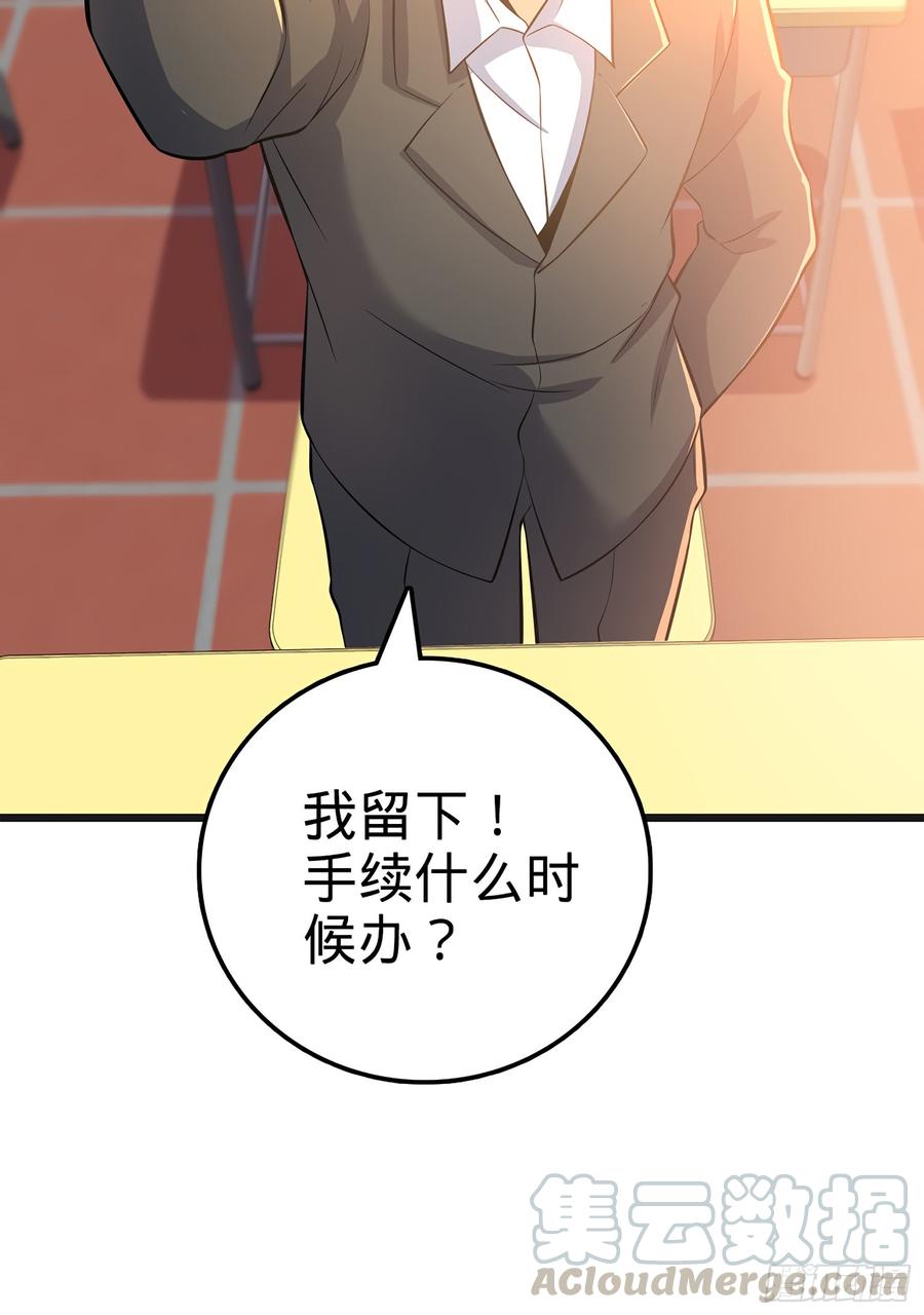 Spare Me, Great Lord! Ch.52 p36