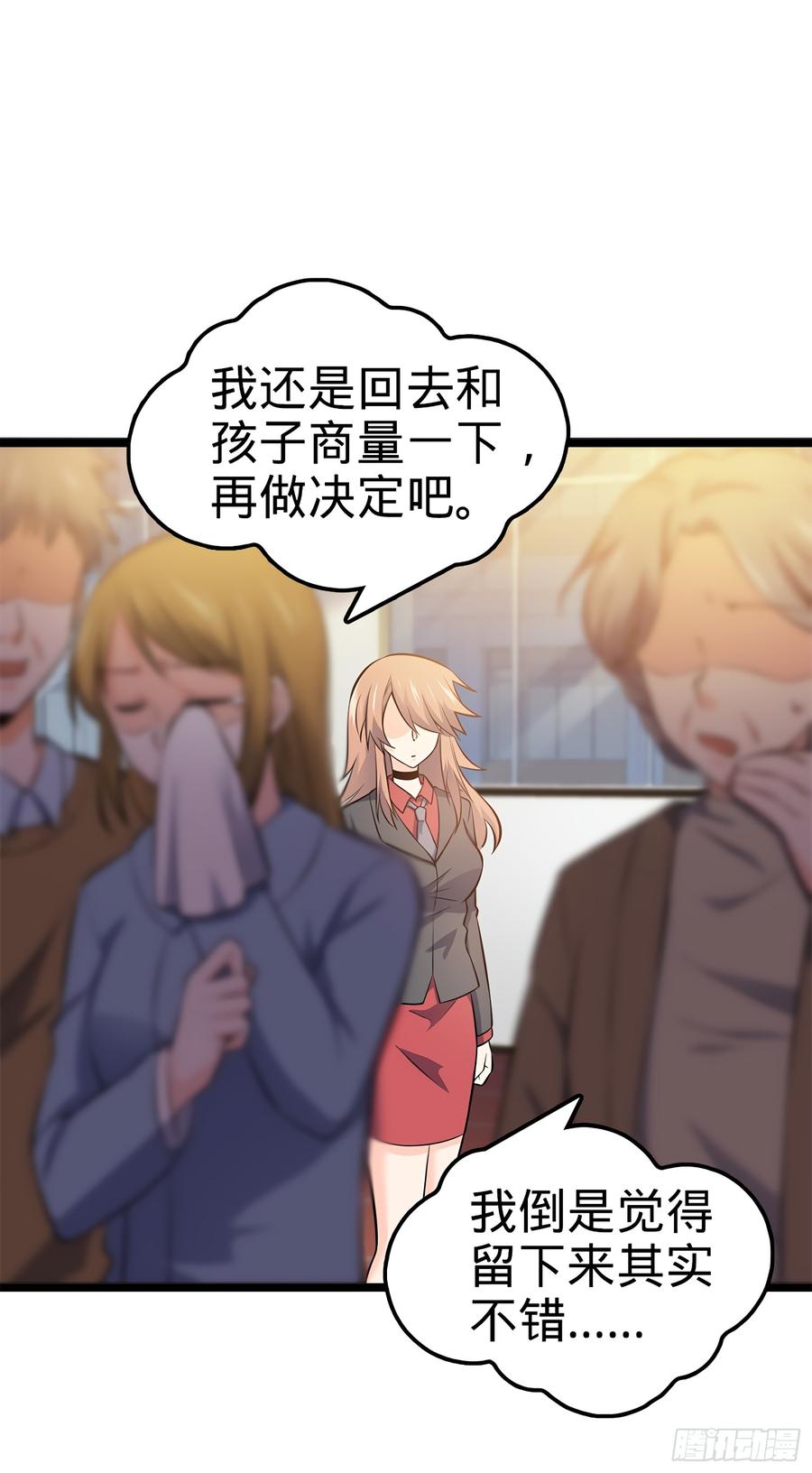 Spare Me, Great Lord! Ch.52 p39