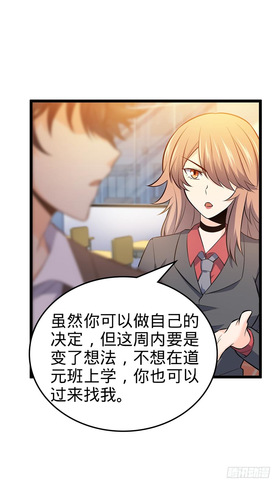 Spare Me, Great Lord! Ch.52 p41